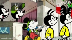 کارتون میکی موس - فصل دوم - قسمت 4